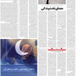 صفحه۰۵-۲۲فروردین ۱۴۰۰