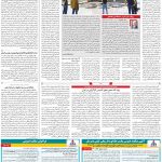 صفحه۰۵-۲۳فروردین ۱۴۰۰