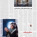 صفحه۰۵-۲۶فروردین ۱۴۰۰