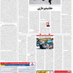 صفحه۰۵-۲۸فروردین ۱۴۰۰