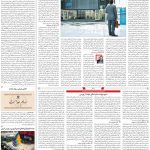 صفحه۰۵-۳۰فروردین ۱۴۰۰