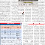 صفحه۰۵-۳۱فروردین ۱۴۰۰