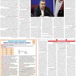 صفحه۰۵-۰۴اردیبهشت ۱۴۰۰