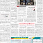 صفحه۰۵-۰۶اردیبهشت ۱۴۰۰