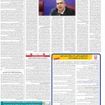 صفحه۰۵-۰۷اردیبهشت ۱۴۰۰