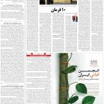 صفحه۰۵-۰۸اردیبهشت ۱۴۰۰