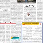 صفحه۰۵-۱۳اردیبهشت ۱۴۰۰