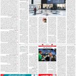 صفحه۰۵-۱۹اردیبهشت ۱۴۰۰