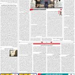 صفحه۰۵-۲۱اردیبهشت ۱۴۰۰