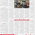 صفحه ۰۵- ۲۸اردیبهشت  ۱۳۹۹