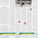 صفحه۰۵-۲۷اردیبهشت ۱۴۰۰