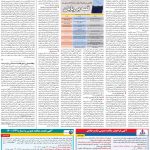 صفحه۰۵-۰۱ خرداد ۱۴۰۰