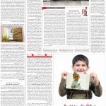 صفحه۰۵-۰۲خرداد ۱۴۰۰