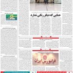 صفحه۰۵-۰۳خرداد ۱۴۰۰