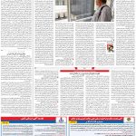 صفحه۰۵-۰۴ خرداد ۱۴۰۰