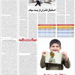 صفحه۰۵-۰۶خرداد ۱۴۰۰