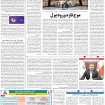 صفحه۰۵-۰۸خرداد ۱۴۰۰