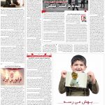 صفحه۰۵-۰۹ خرداد ۱۴۰۰