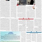 صفحه۰۵-۱۰خرداد ۱۴۰۰