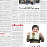 صفحه۰۵-۱۳خرداد ۱۴۰۰