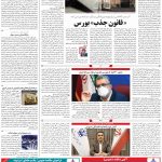صفحه۰۵-۱۸ خرداد ۱۴۰۰