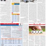 صفحه۰۵-۲۲ خرداد ۱۴۰۰