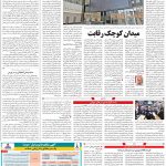 صفحه۰۵-۲۳خرداد ۱۴۰۰