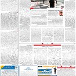 صفحه۰۵-۲۹ خرداد ۱۴۰۰