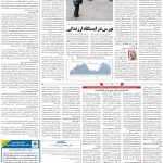 صفحه۰۵-۳۱خرداد ۱۴۰۰