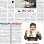 صفحه۰۵-۰۱ تیر ۱۴۰۰