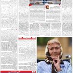 صفحه۰۵-۰۳تیر ۱۴۰۰