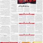 صفحه ۰۵- ۳۱اردیبهشت  ۱۳۹۹