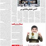 صفحه۰۵-۰۶تیر ۱۴۰۰
