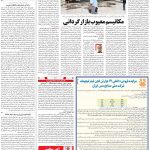 صفحه۰۵-۰۷تیر ۱۴۰۰
