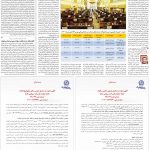 صفحه۰۵-۱۰تیر ۱۴۰۰