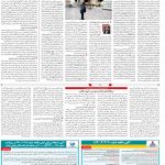 صفحه۰۵-۱۲تیر ۱۴۰۰