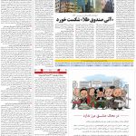 صفحه۰۵-۱۴تیر ۱۴۰۰