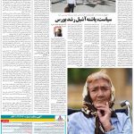 صفحه۰۵-۱۵ تیر ۱۴۰۰