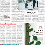 صفحه۰۵-۱۶تیر ۱۴۰۰