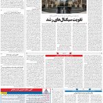 صفحه۰۵-۲۰تیر ۱۴۰۰