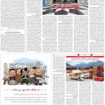 صفحه۰۵-۲۱ تیر ۱۴۰۰