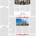صفحه۰۵-۲۶ تیر ۱۴۰۰