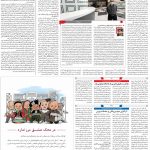 صفحه۰۵-۲۷ تیر ۱۴۰۰