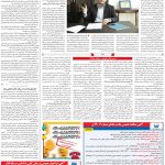 صفحه۰۵-۷خرداد۱۳۹۹