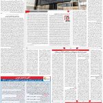 صفحه۰۵-۲۹ تیر ۱۴۰۰