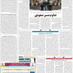 صفحه۰۵-۰۲مرداد ۱۴۰۰