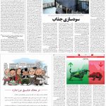صفحه۰۵-۳ مرداد ۱۴۰۰