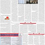 صفحه۰۵-۰۵ مرداد ۱۴۰۰