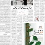 صفحه۰۵-۰۶مرداد ۱۴۰۰