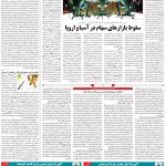 صفحه۰۵-۰۹مرداد ۱۴۰۰